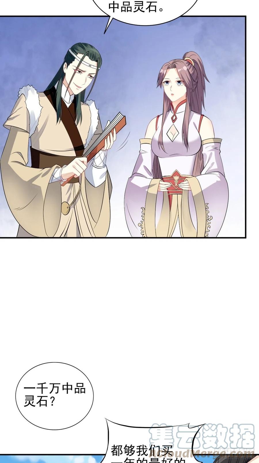 这个王爷他克妻，得盘! - 099 收花 - 第29张图