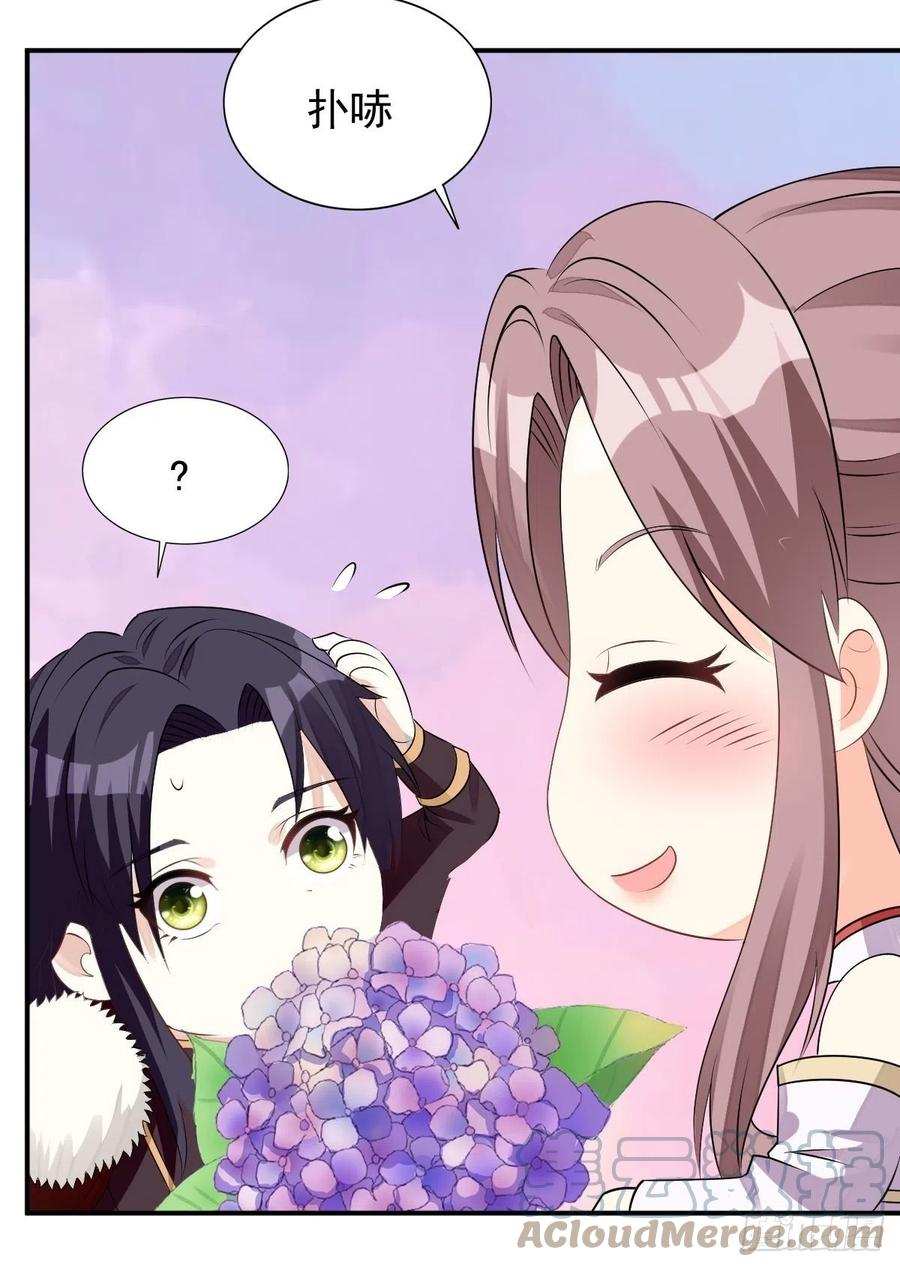 这个王爷他克妻，得盘! - 099 收花 - 第15张图