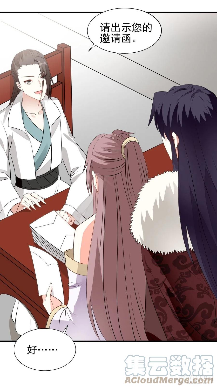 这个王爷他克妻，得盘! - 099 收花 - 第25张图