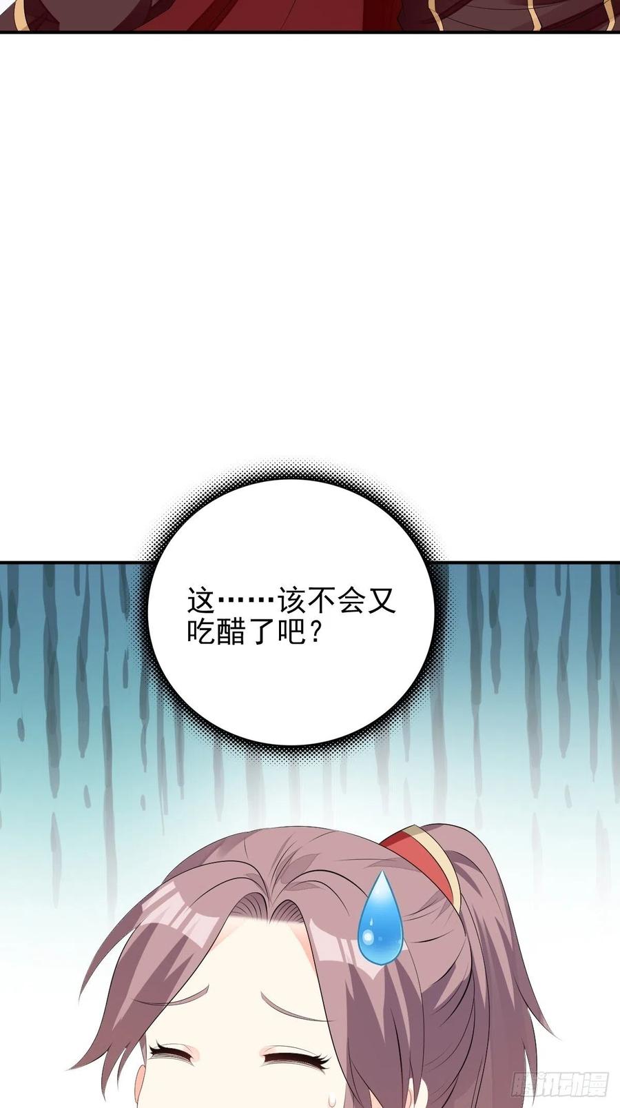 这个王爷他克妻，得盘! - 099 收花 - 第32张图