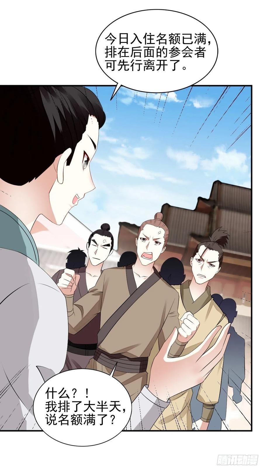 这个王爷他克妻，得盘! - 099 收花 - 第26张图