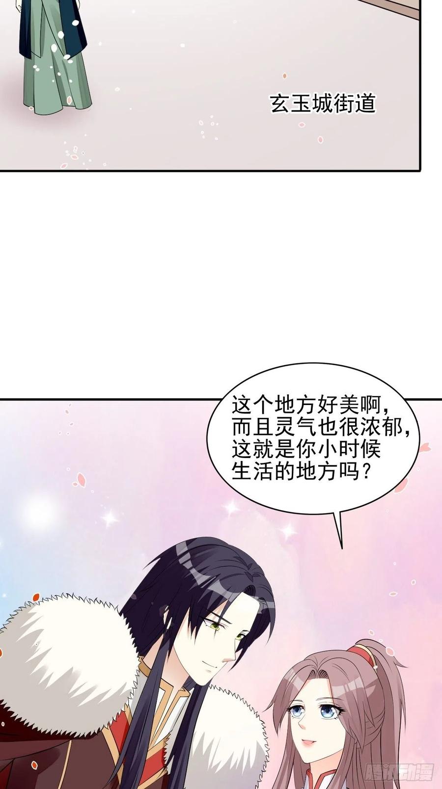 这个王爷他克妻，得盘! - 099 收花 - 第8张图