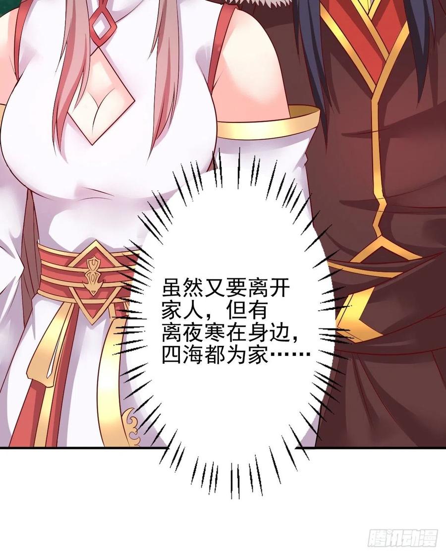 这个王爷他克妻，得盘! - 099 收花 - 第6张图