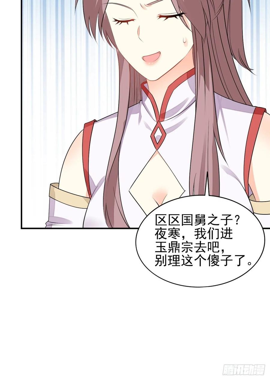 这个王爷他克妻，得盘! - 099 收花 - 第36张图