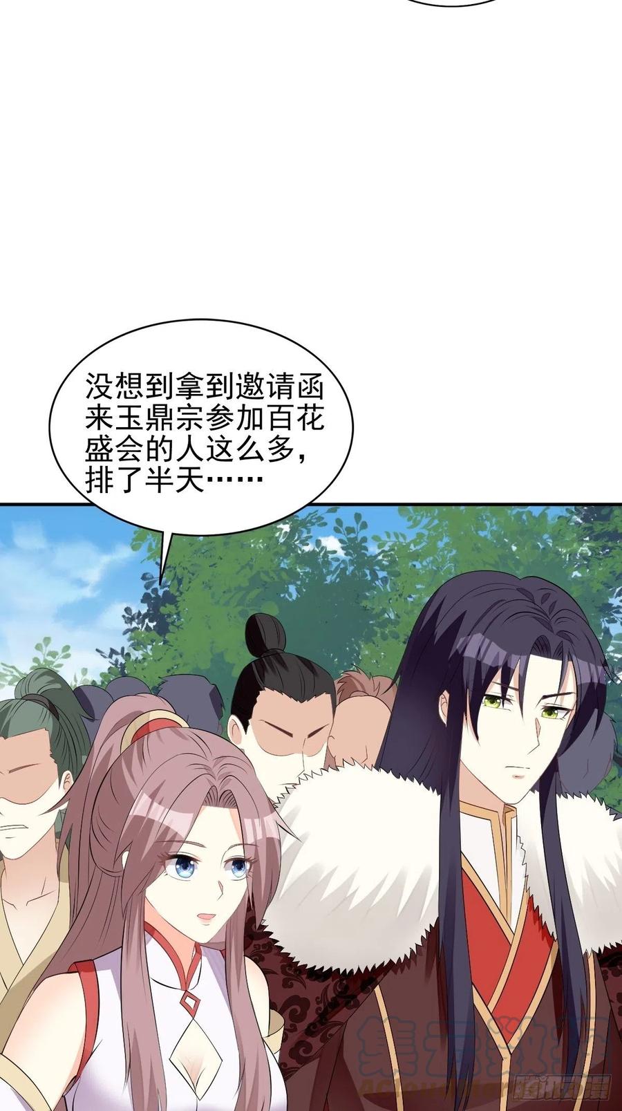 这个王爷他克妻，得盘! - 099 收花 - 第23张图