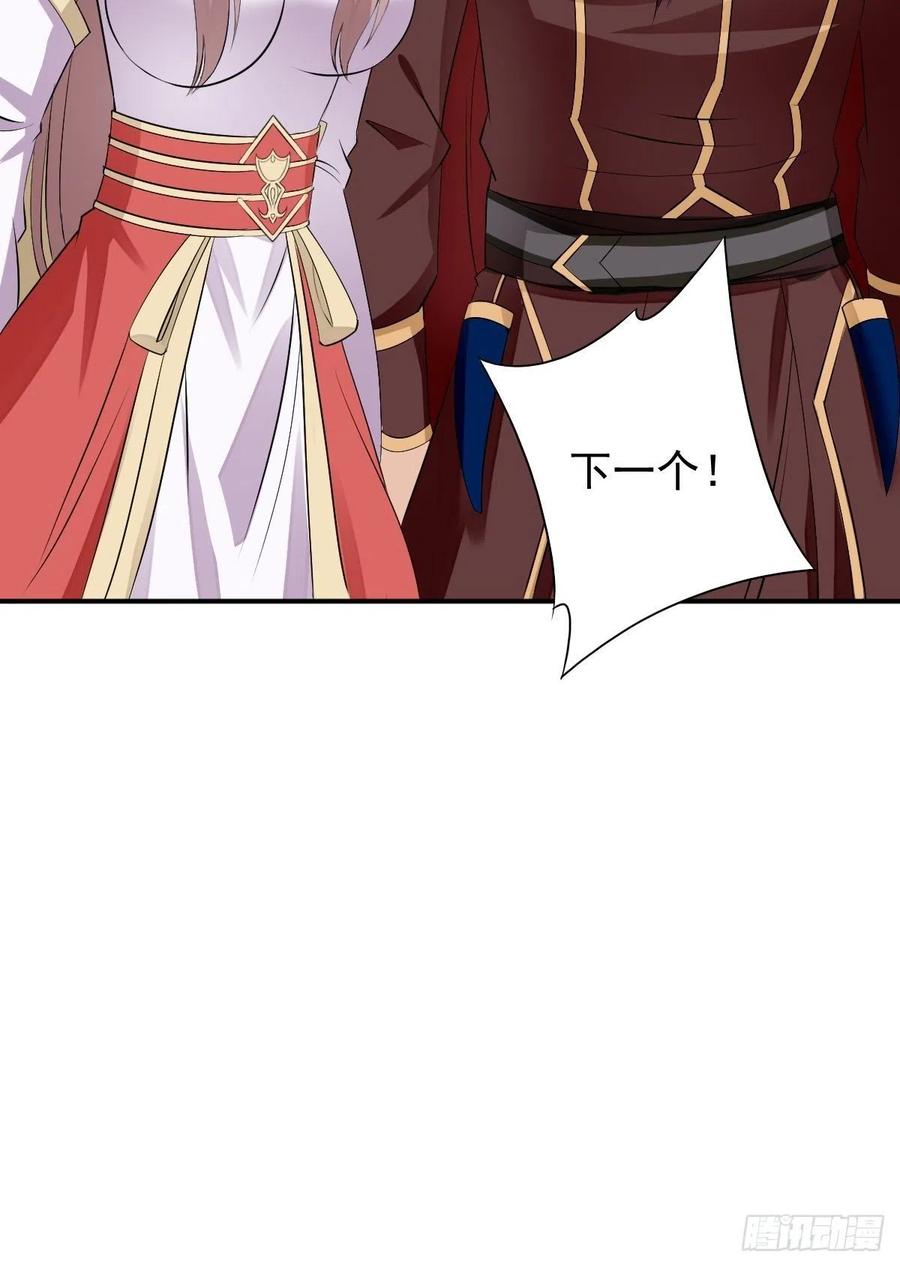 这个王爷他克妻，得盘! - 099 收花 - 第24张图