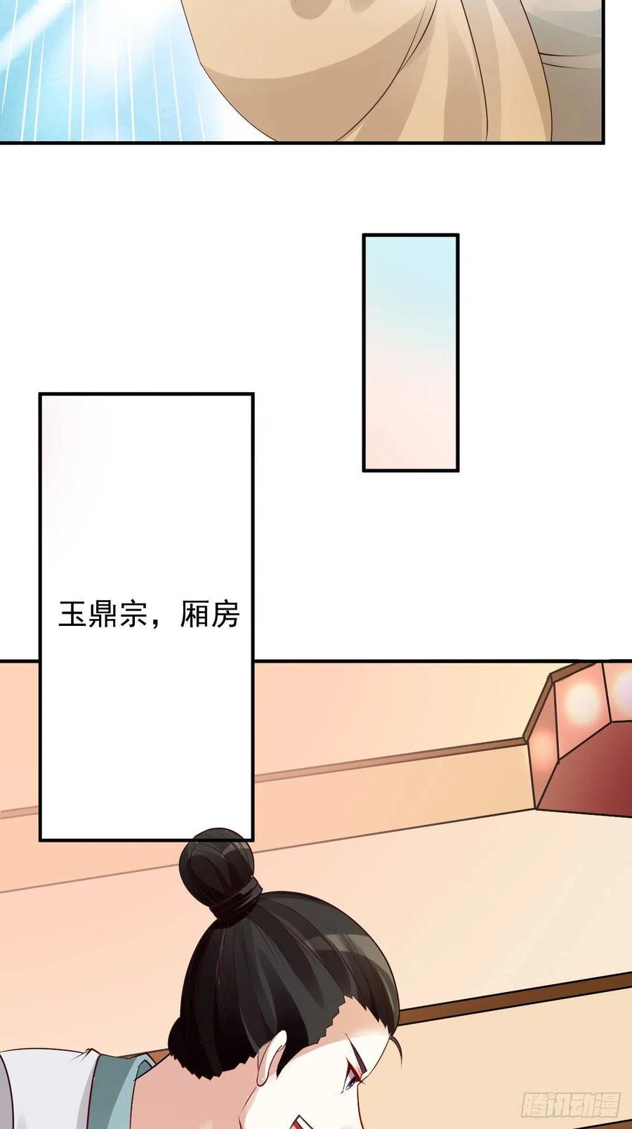 这个王爷他克妻，得盘! - 100 偷听 - 第6张图