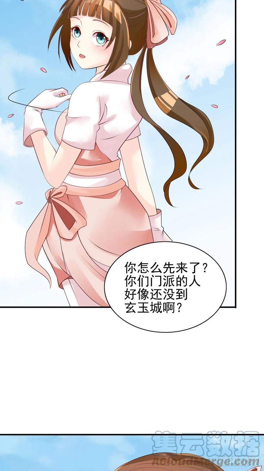 这个王爷他克妻，得盘! - 100 偷听 - 第15张图