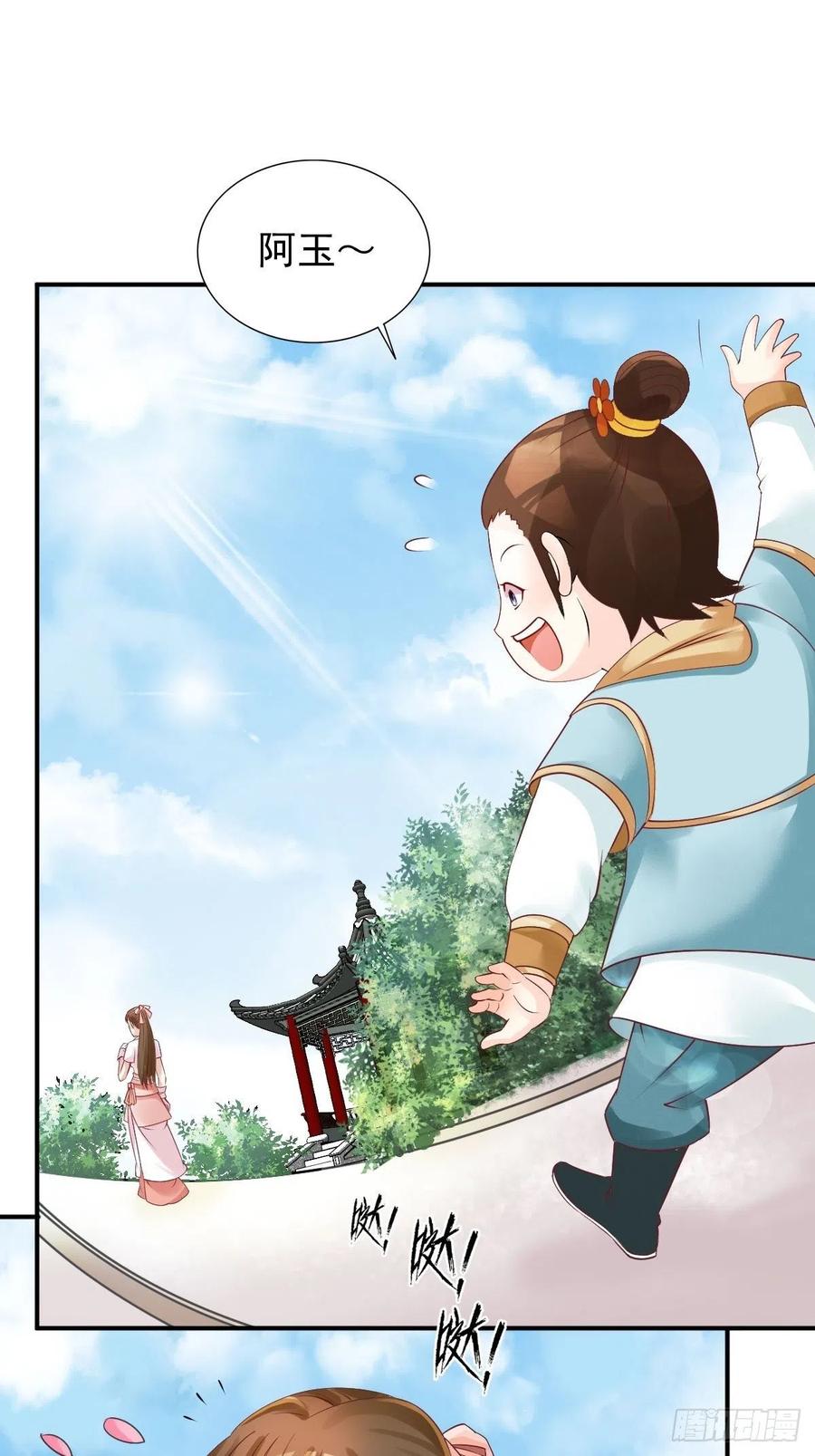 这个王爷他克妻，得盘! - 100 偷听 - 第14张图