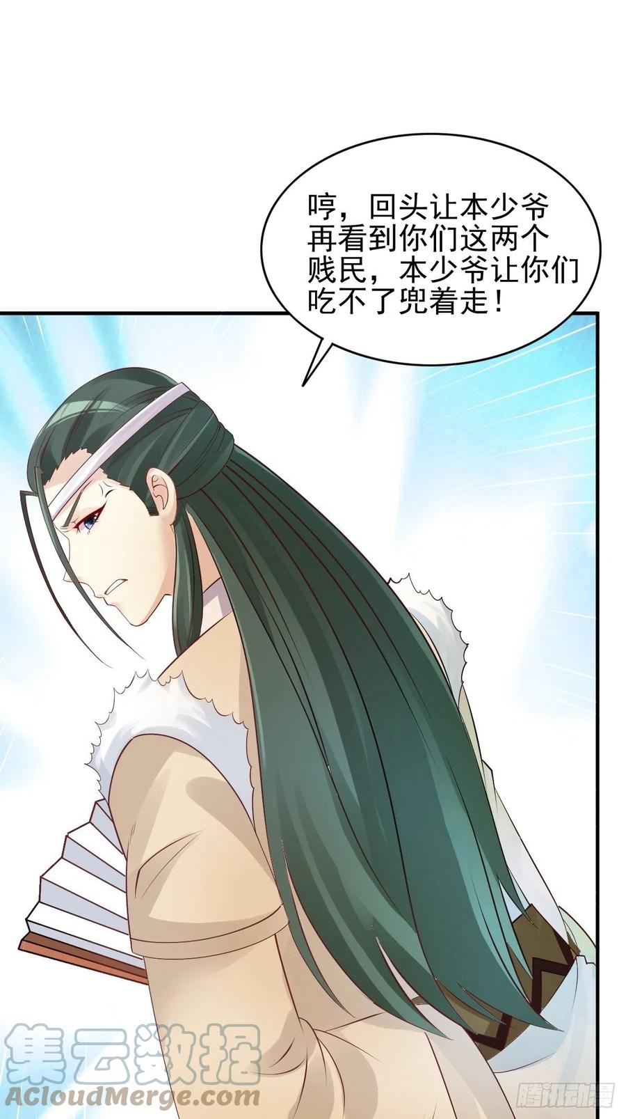 这个王爷他克妻，得盘! - 100 偷听 - 第5张图