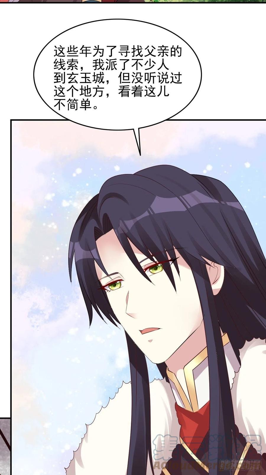 这个王爷他克妻，得盘! - 100 偷听 - 第27张图