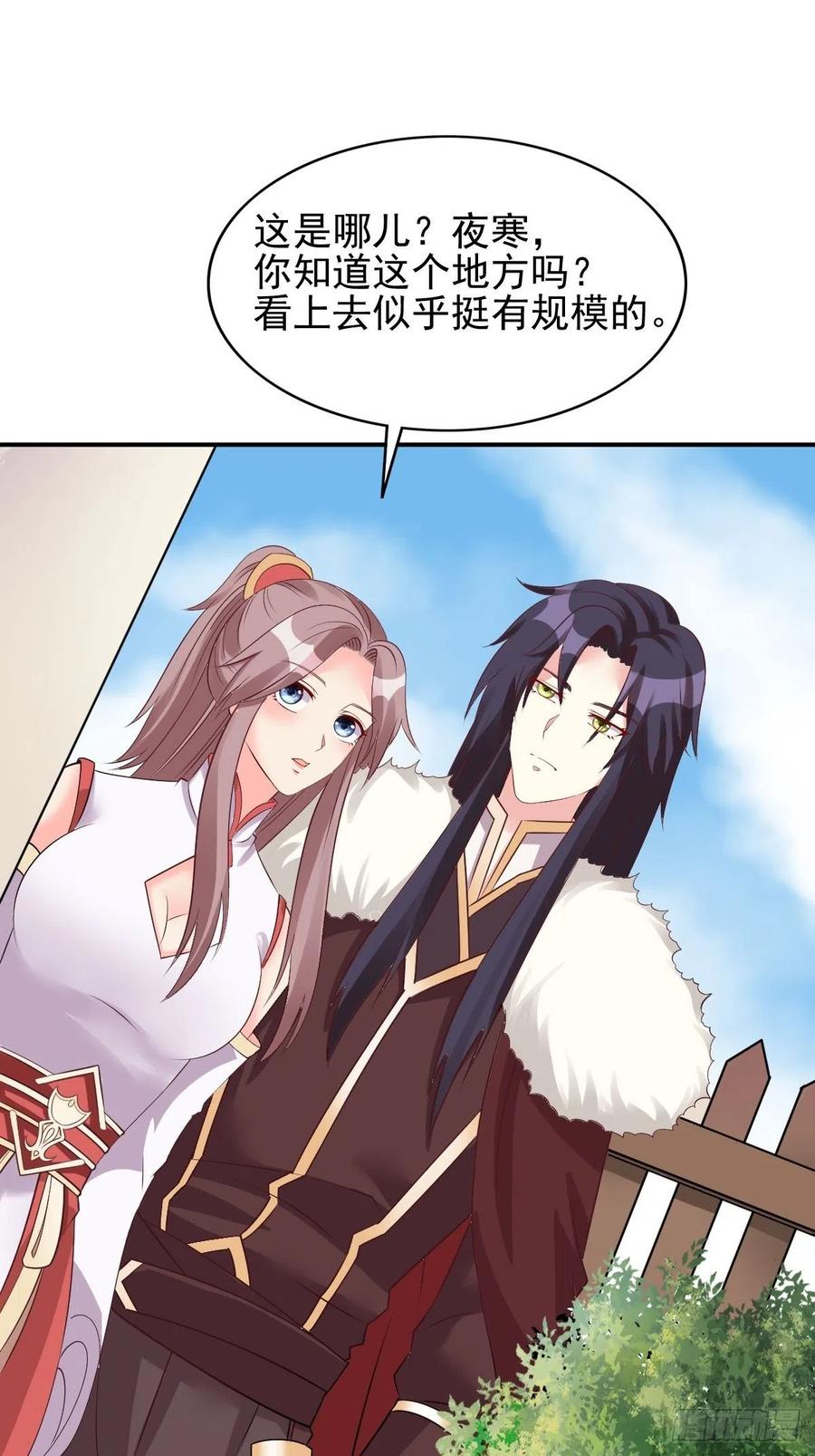 这个王爷他克妻，得盘! - 100 偷听 - 第26张图