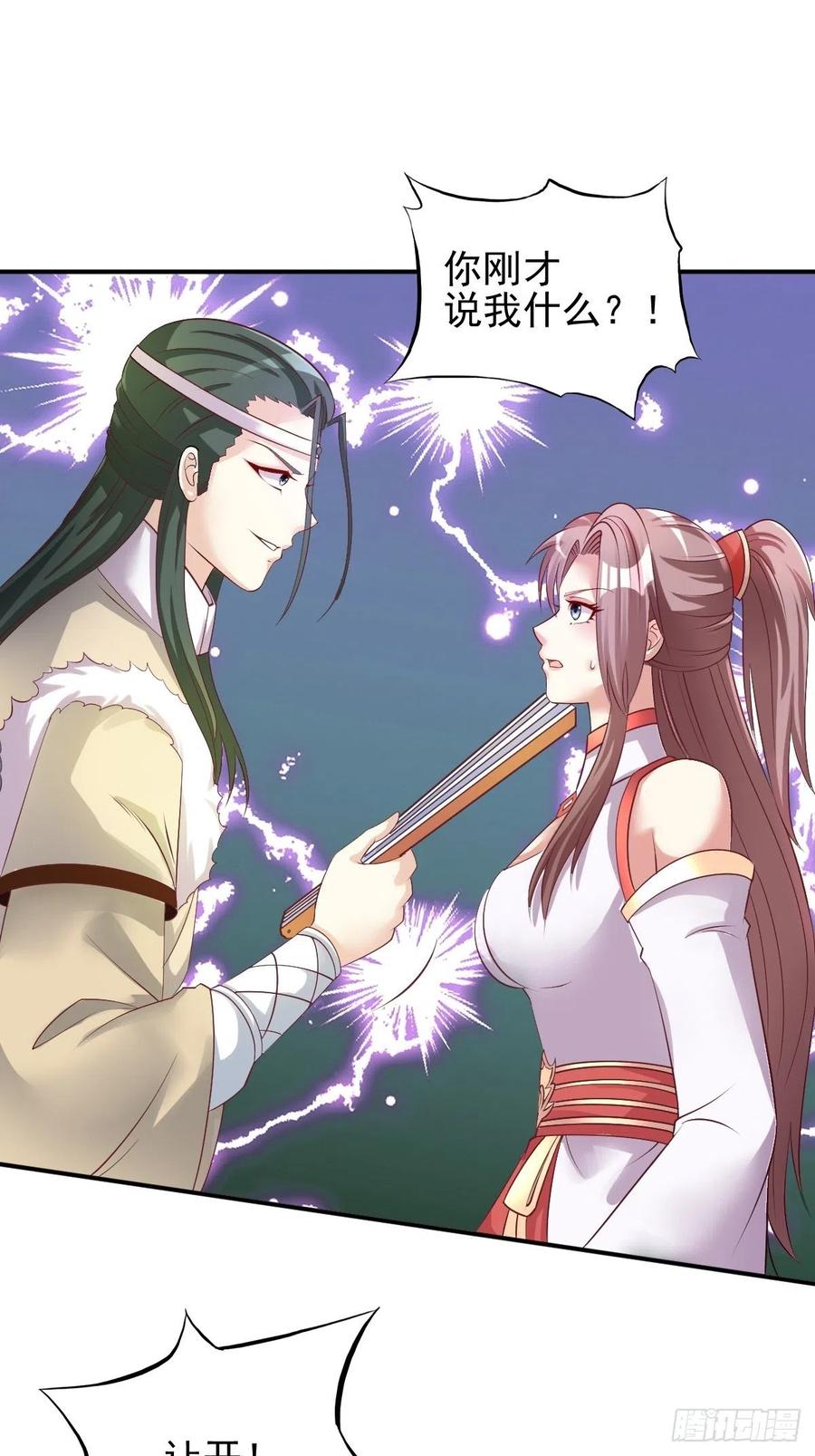 这个王爷他克妻，得盘! - 100 偷听 - 第2张图