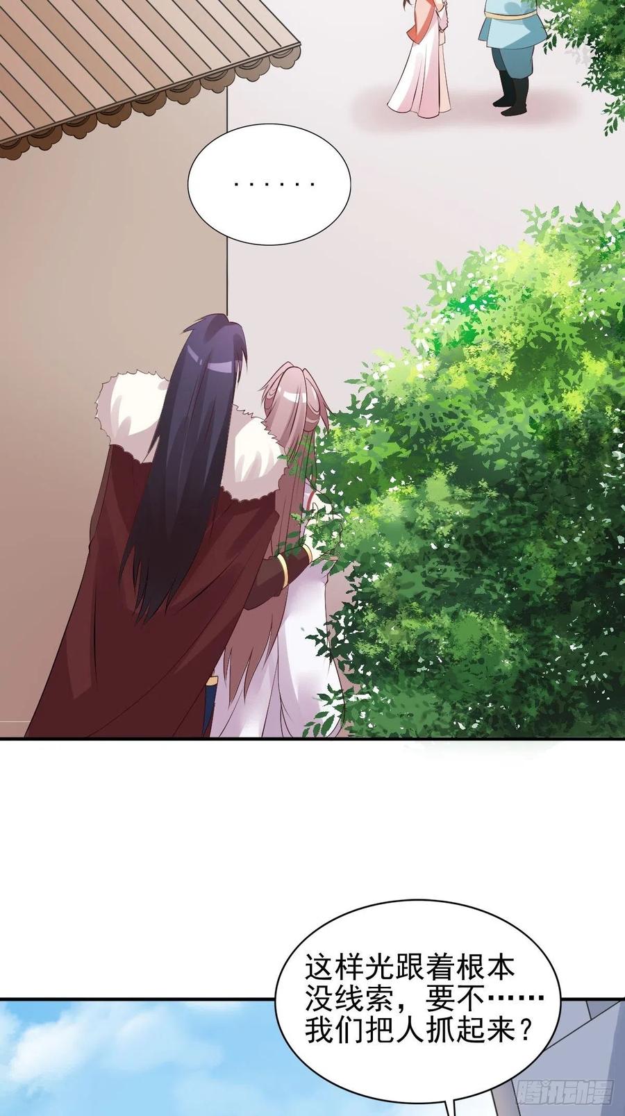 这个王爷他克妻，得盘! - 100 偷听 - 第18张图