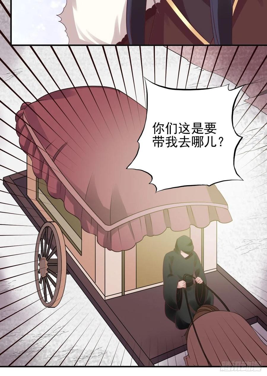 这个王爷他克妻，得盘! - 100 偷听 - 第28张图