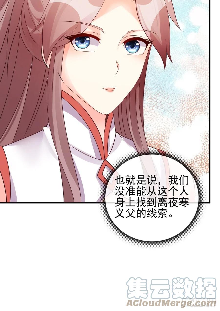 这个王爷他克妻，得盘! - 100 偷听 - 第13张图