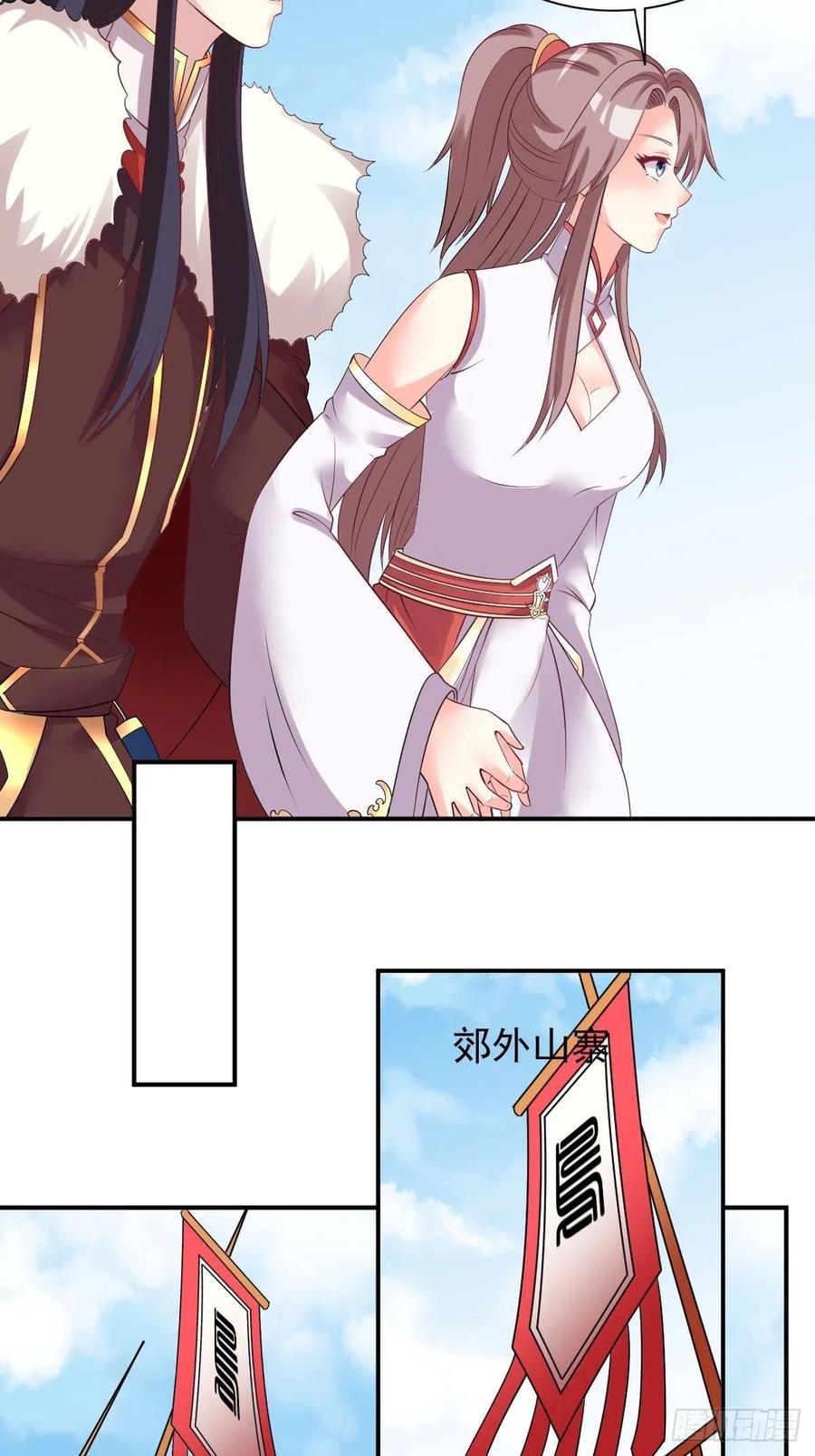 这个王爷他克妻，得盘! - 100 偷听 - 第24张图