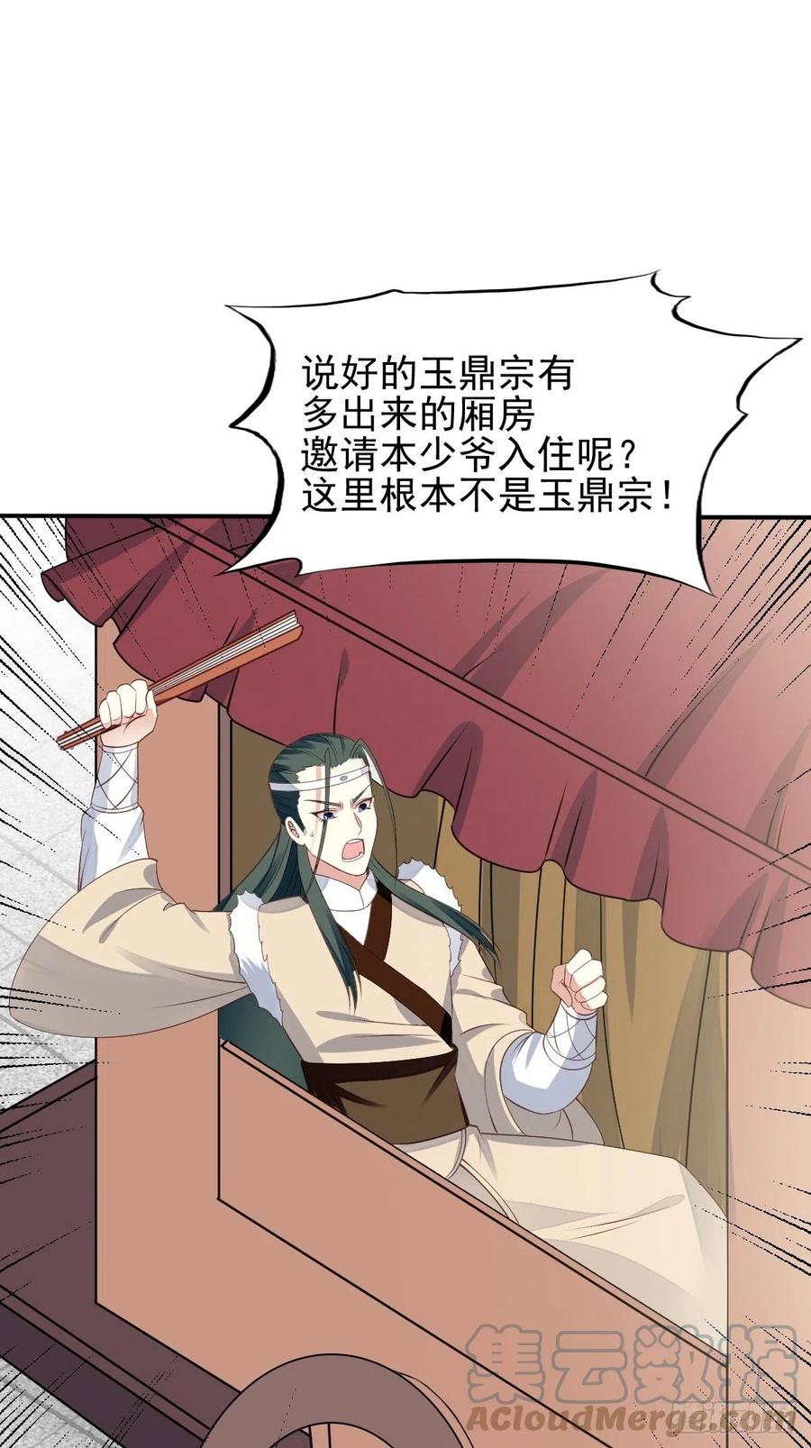 这个王爷他克妻，得盘! - 100 偷听 - 第29张图