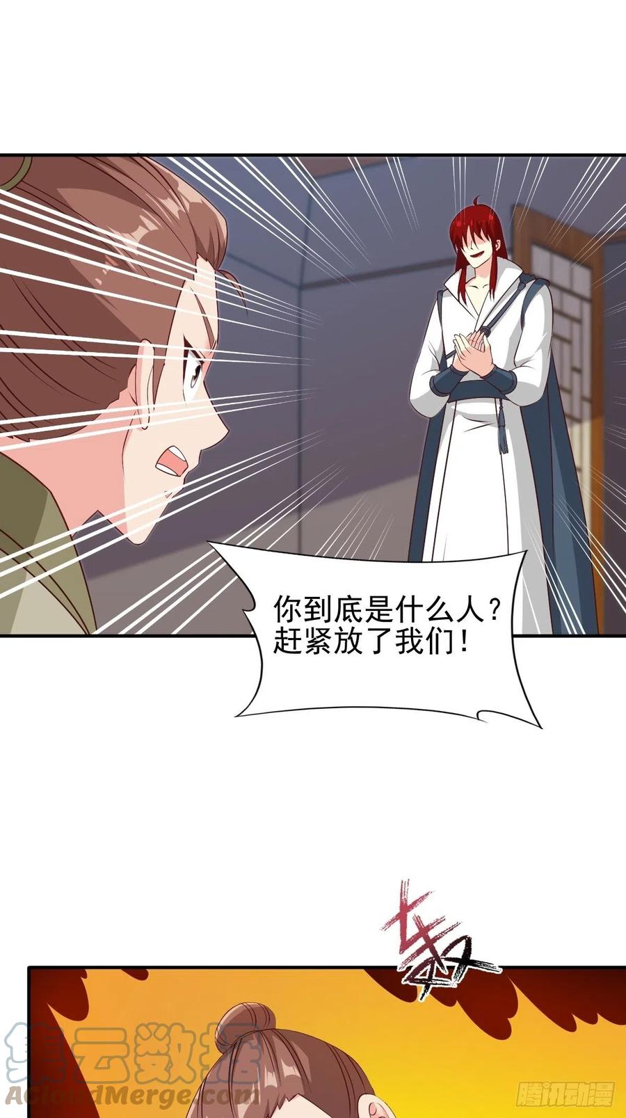 这个王爷他克妻，得盘! - 101 新花样 - 第29张图