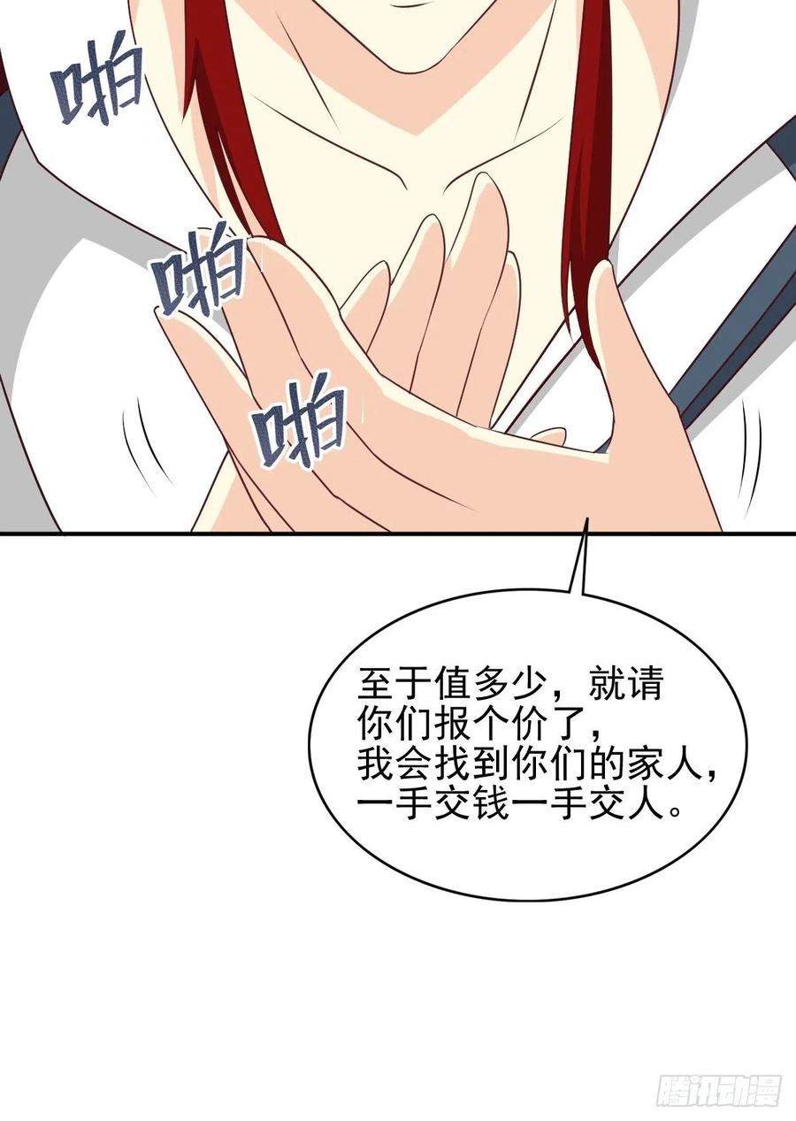 这个王爷他克妻，得盘! - 101 新花样 - 第28张图