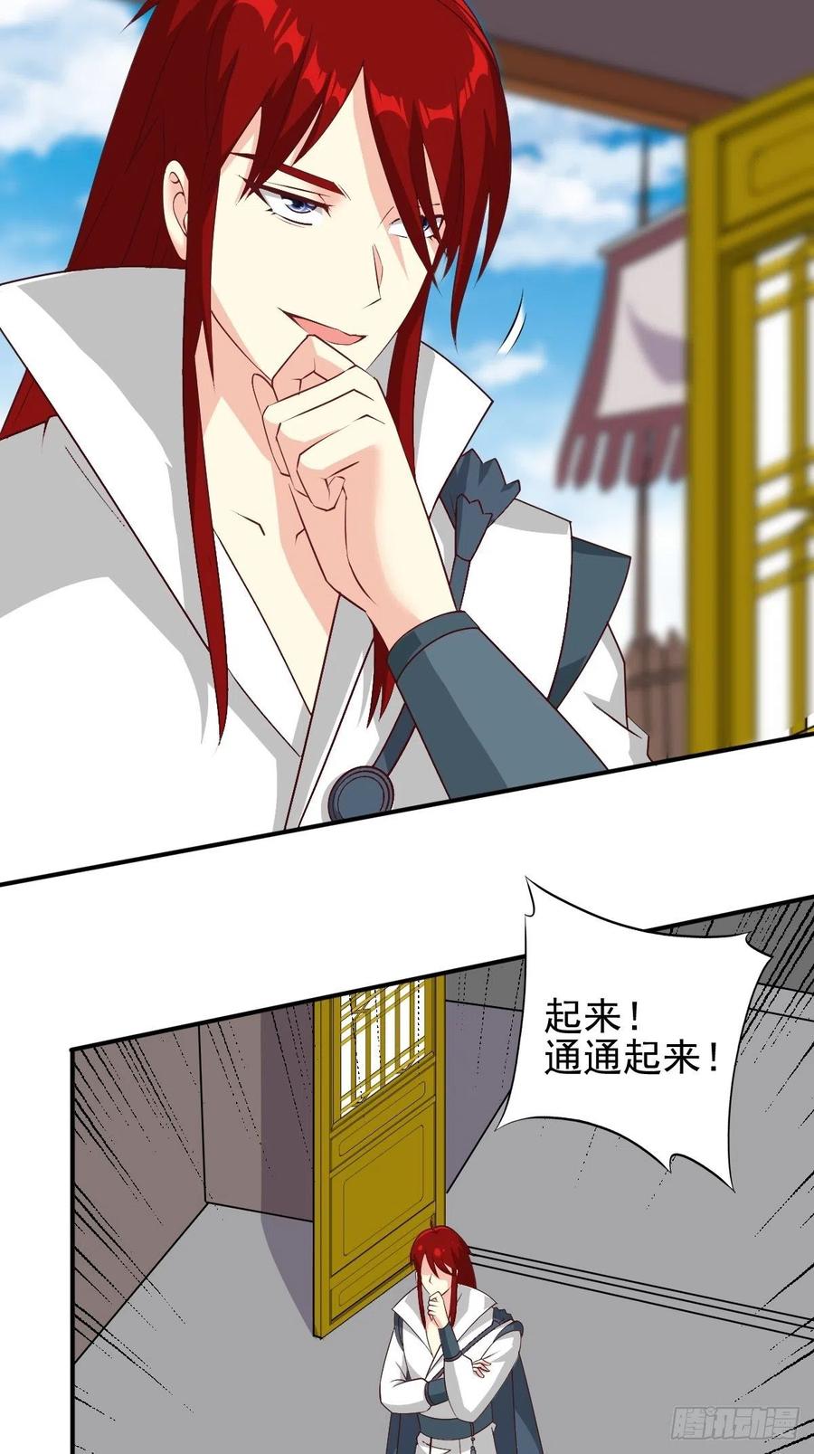 这个王爷他克妻，得盘! - 101 新花样 - 第24张图