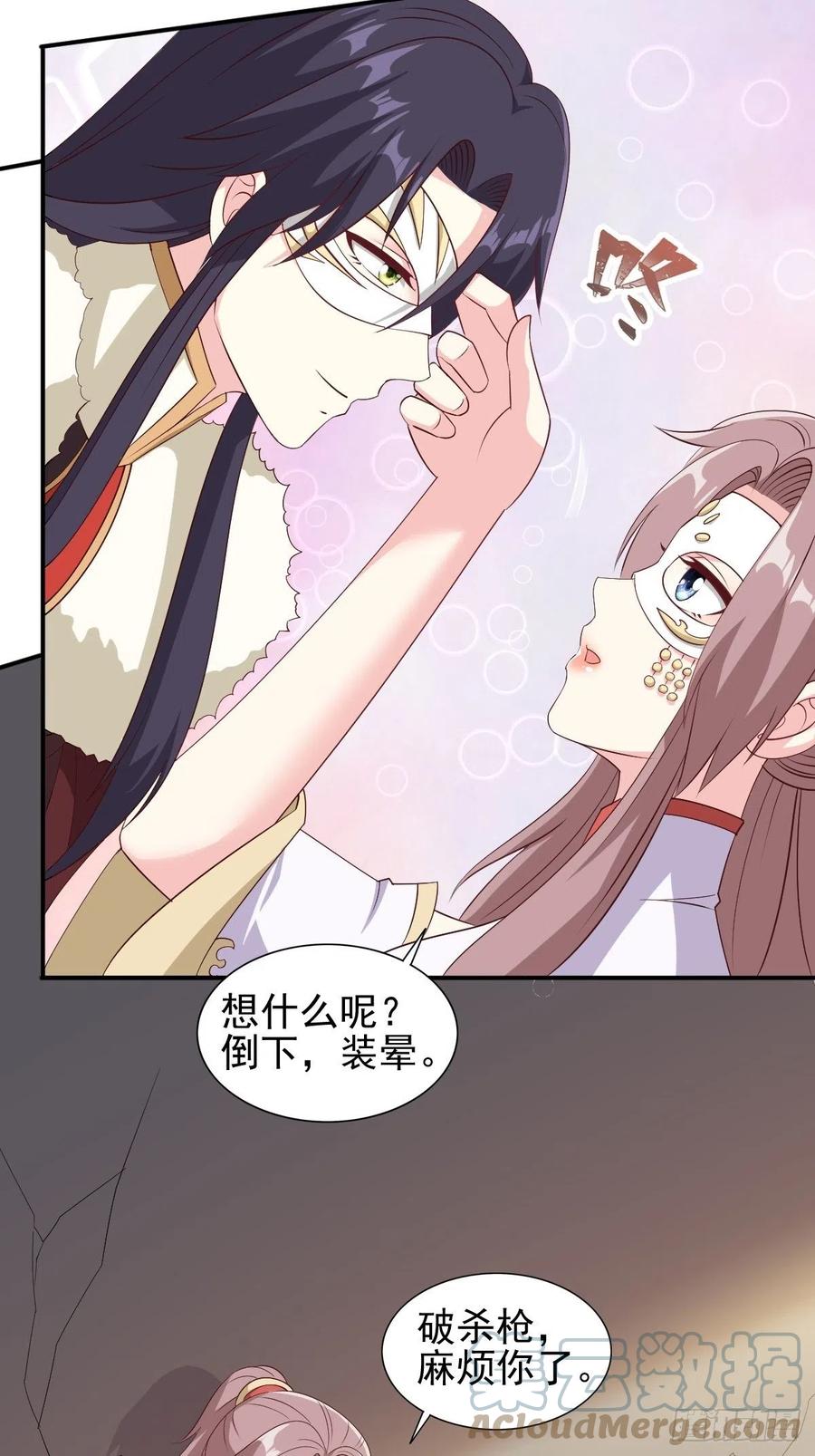 这个王爷他克妻，得盘! - 101 新花样 - 第15张图