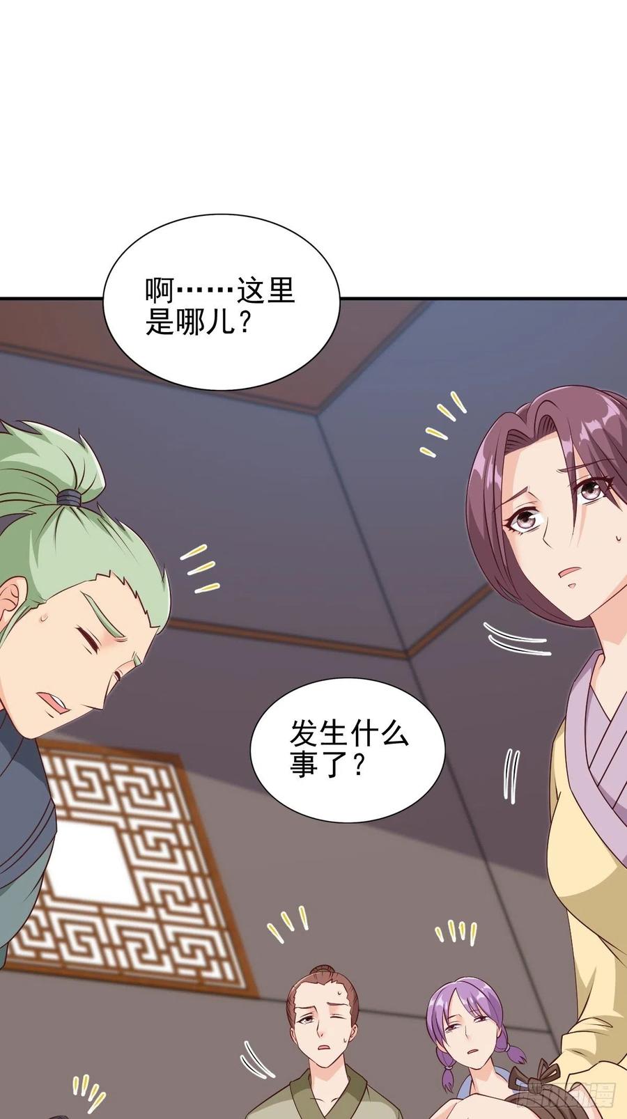 这个王爷他克妻，得盘! - 101 新花样 - 第26张图