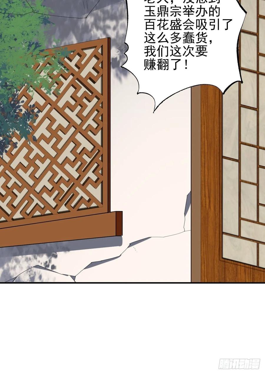 这个王爷他克妻，得盘! - 101 新花样 - 第10张图