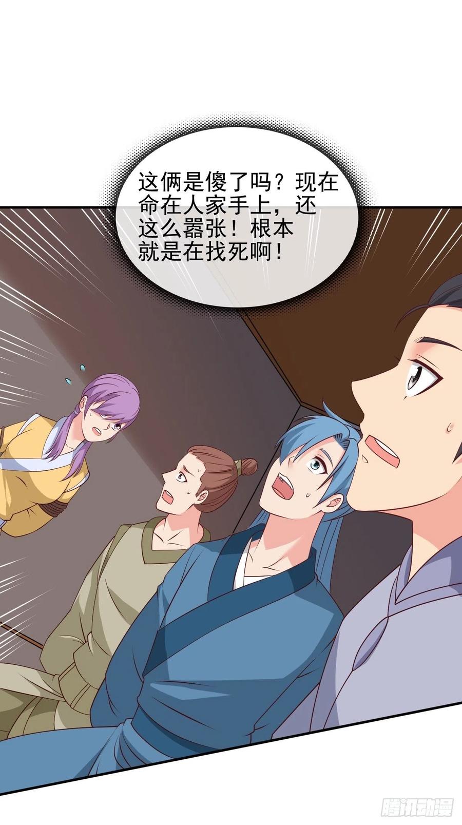 这个王爷他克妻，得盘! - 102 抢我老婆，死！ - 第26张图