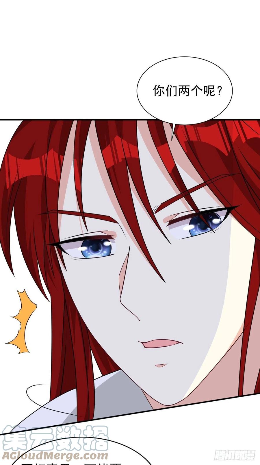 这个王爷他克妻，得盘! - 102 抢我老婆，死！ - 第11张图