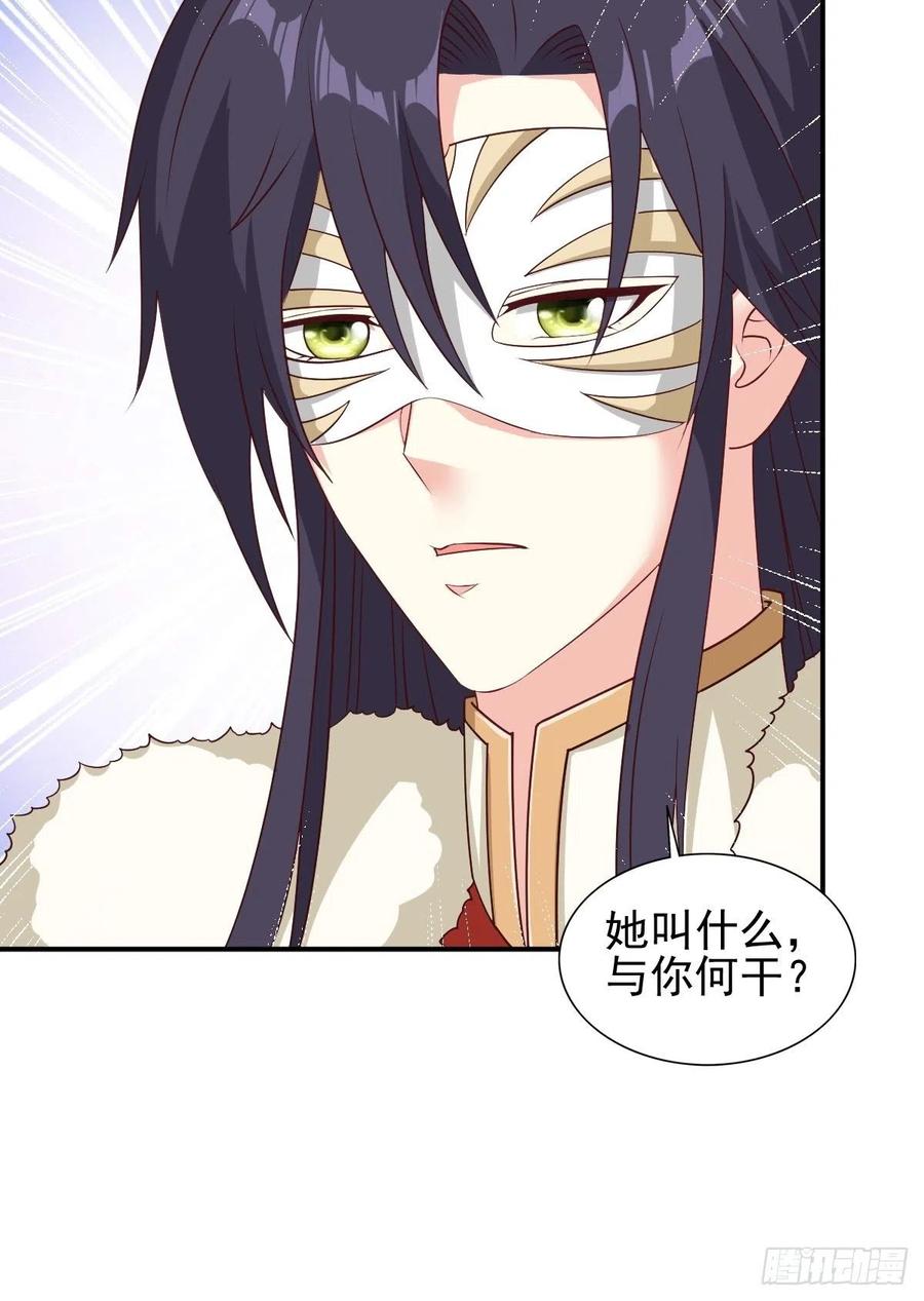 这个王爷他克妻，得盘! - 102 抢我老婆，死！ - 第22张图