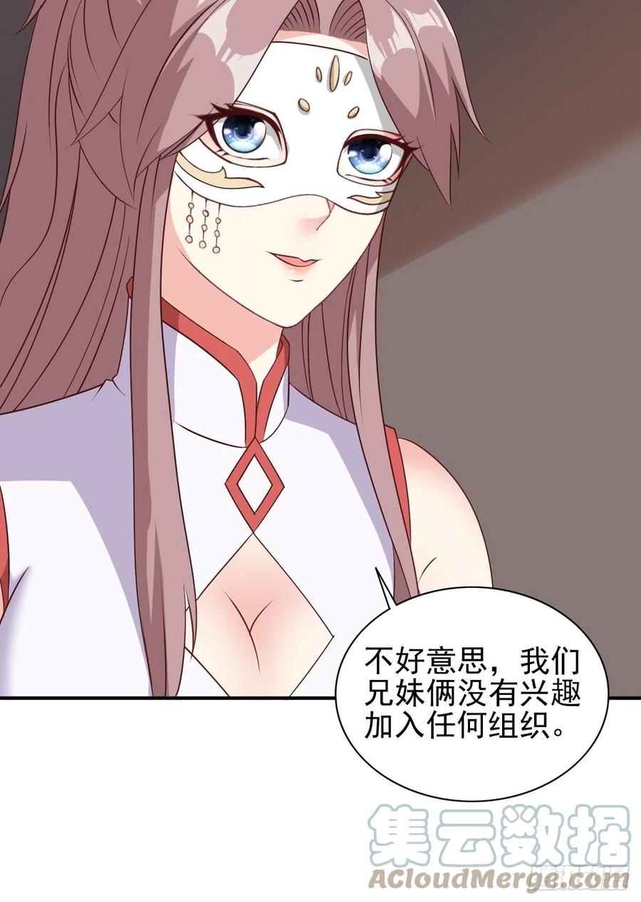 这个王爷他克妻，得盘! - 102 抢我老婆，死！ - 第25张图