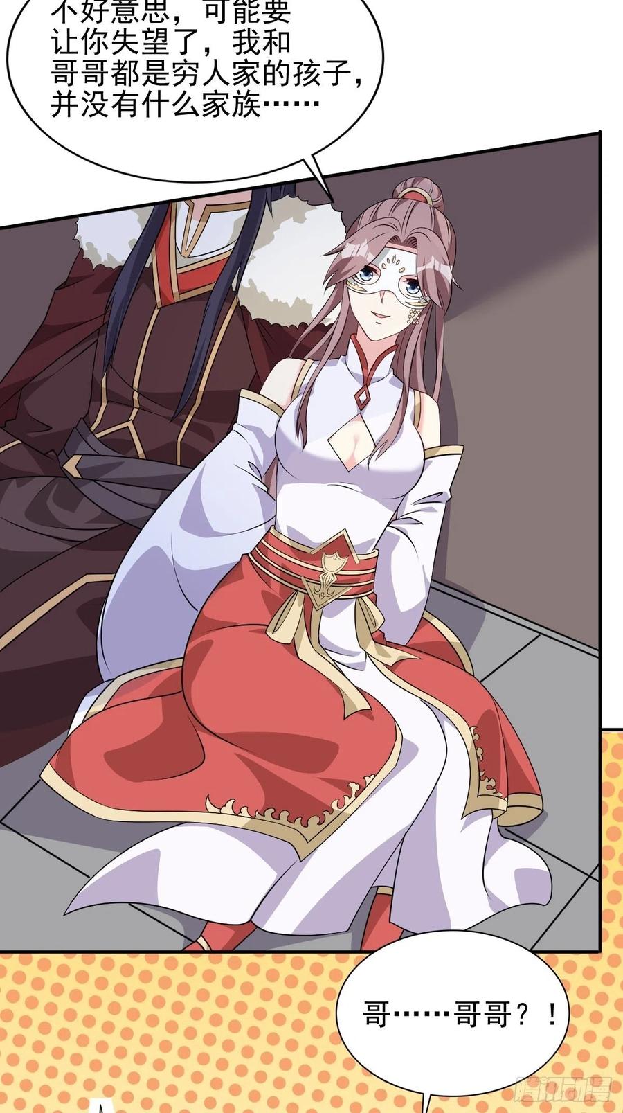 这个王爷他克妻，得盘! - 102 抢我老婆，死！ - 第12张图