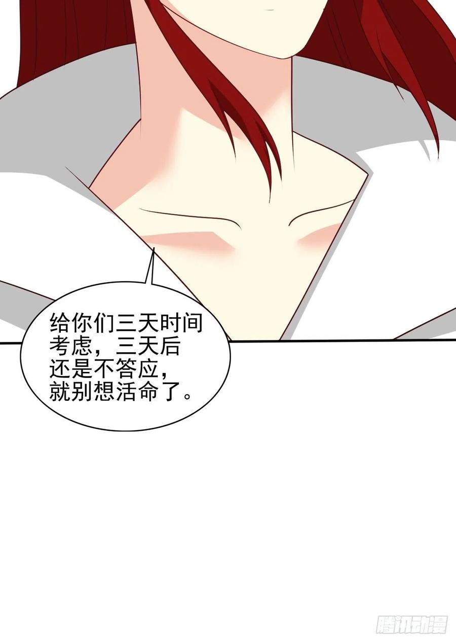 这个王爷他克妻，得盘! - 102 抢我老婆，死！ - 第28张图