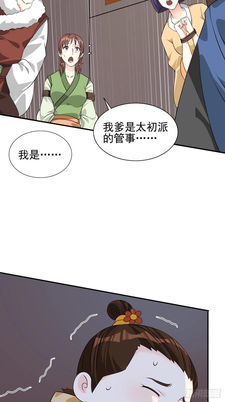 这个王爷他克妻，得盘! - 102 抢我老婆，死！ - 第6张图