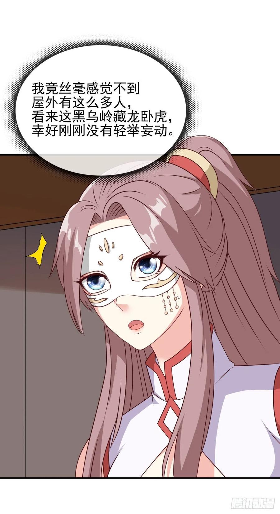 这个王爷他克妻，得盘! - 102 抢我老婆，死！ - 第32张图