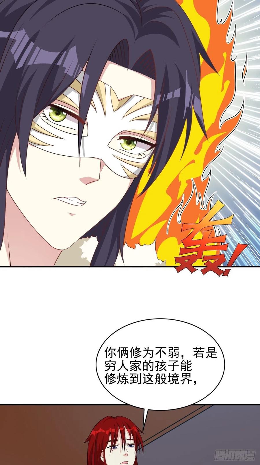 这个王爷他克妻，得盘! - 102 抢我老婆，死！ - 第18张图