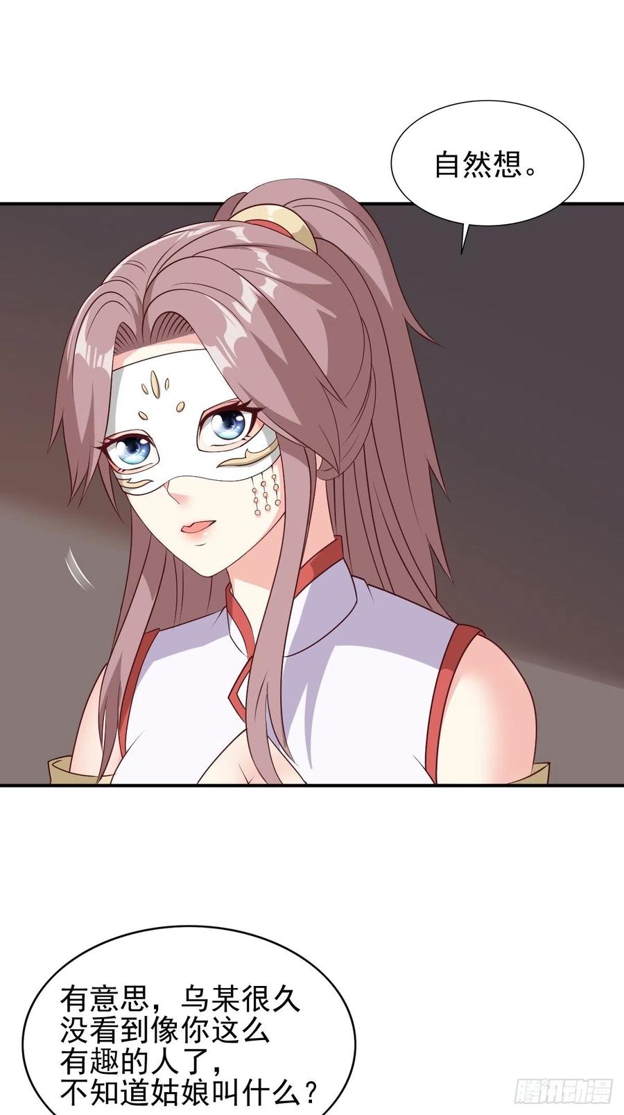 这个王爷他克妻，得盘! - 102 抢我老婆，死！ - 第20张图