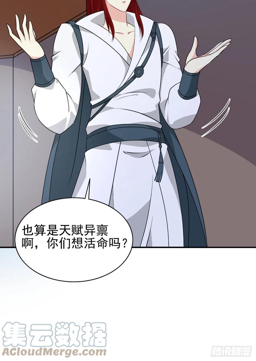 这个王爷他克妻，得盘! - 102 抢我老婆，死！ - 第19张图