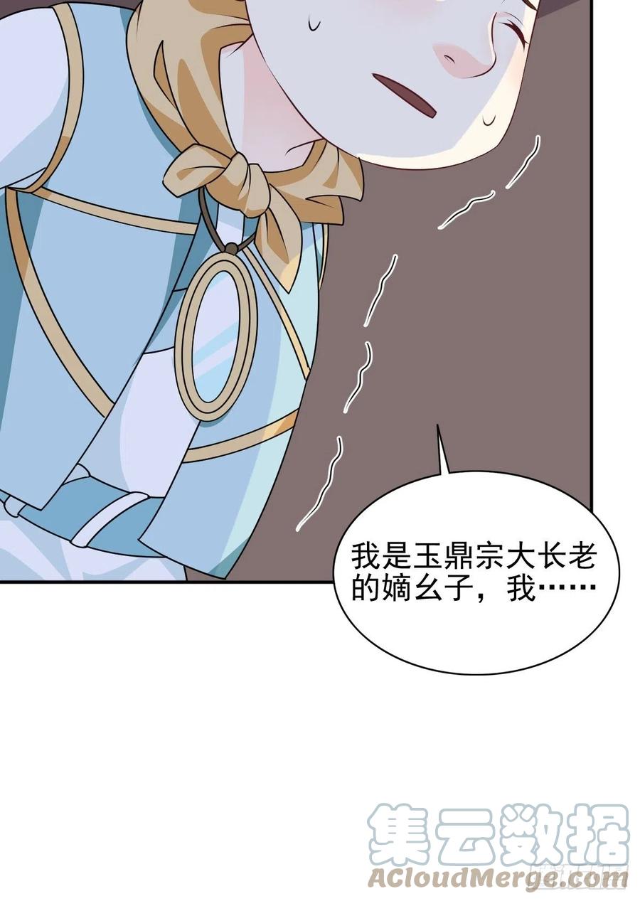 这个王爷他克妻，得盘! - 102 抢我老婆，死！ - 第7张图