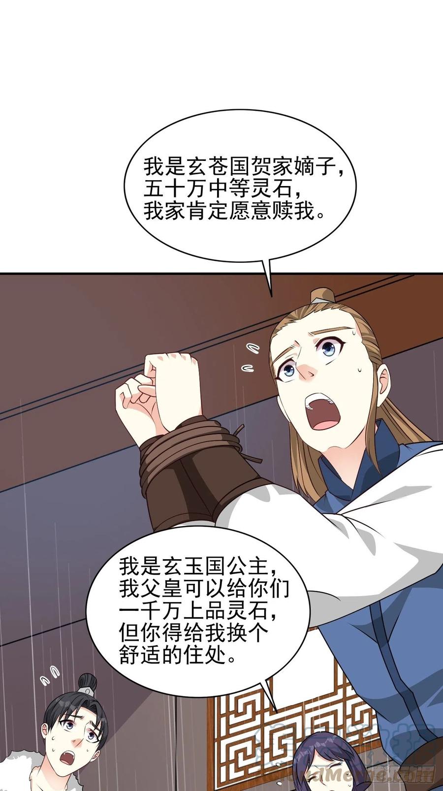 这个王爷他克妻，得盘! - 102 抢我老婆，死！ - 第5张图