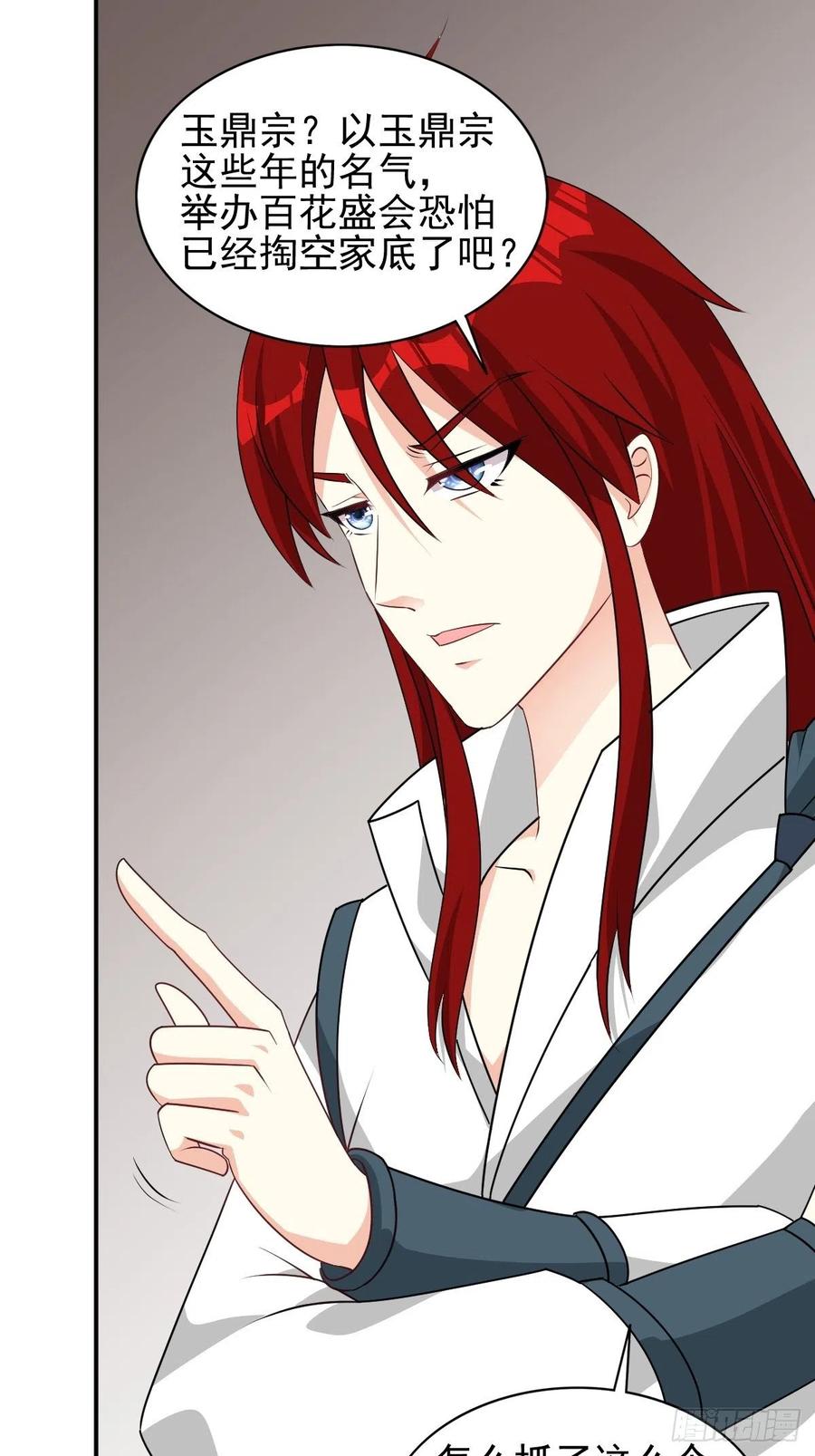 这个王爷他克妻，得盘! - 102 抢我老婆，死！ - 第8张图