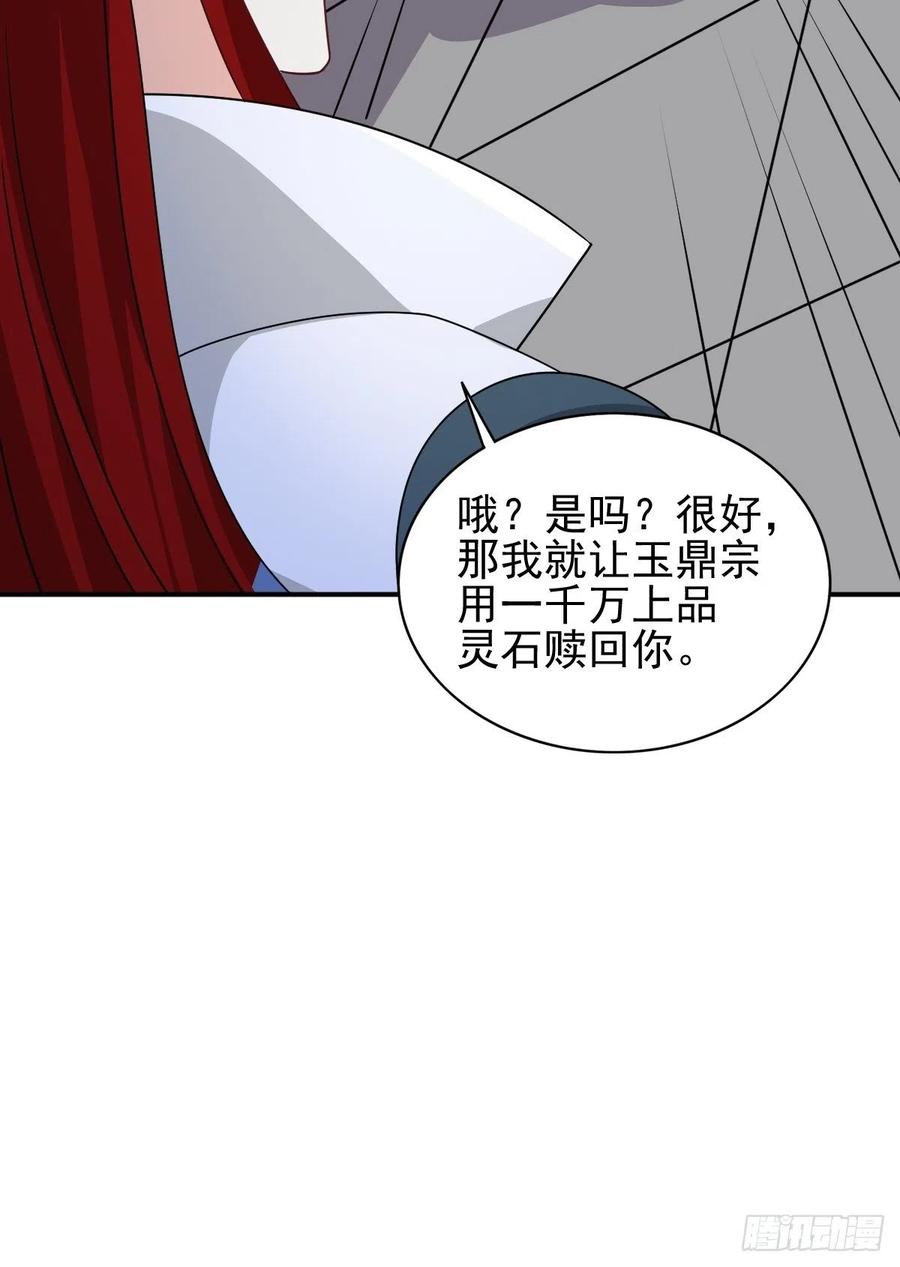 这个王爷他克妻，得盘! - 102 抢我老婆，死！ - 第10张图