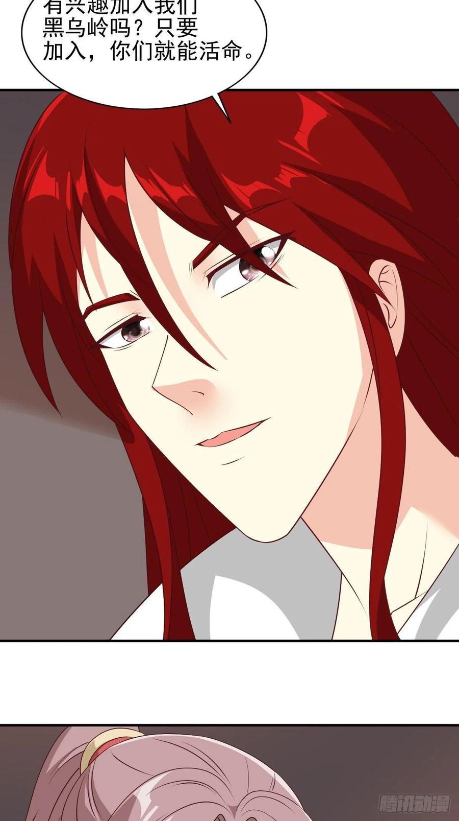 这个王爷他克妻，得盘! - 102 抢我老婆，死！ - 第24张图