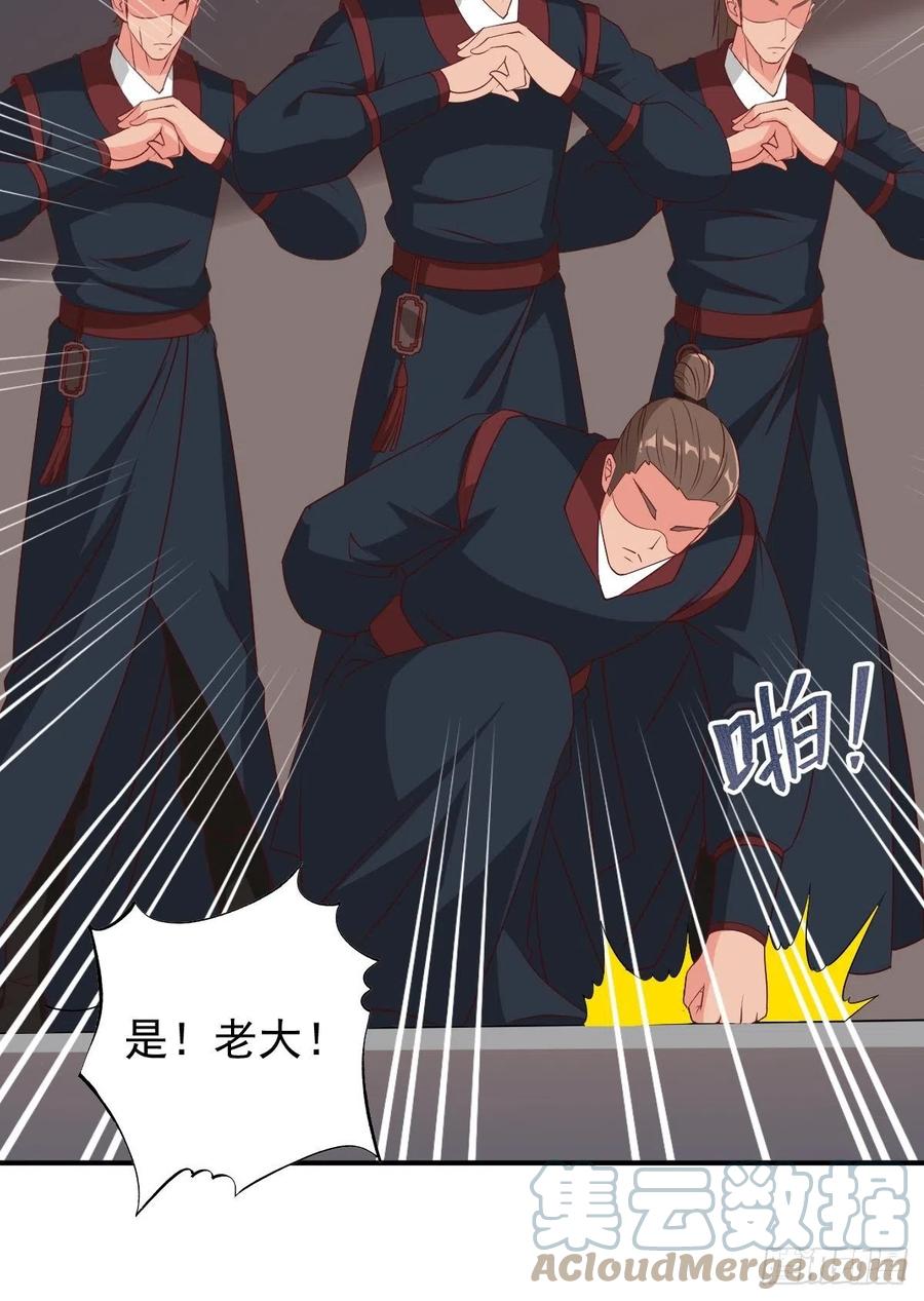 这个王爷他克妻，得盘! - 102 抢我老婆，死！ - 第31张图