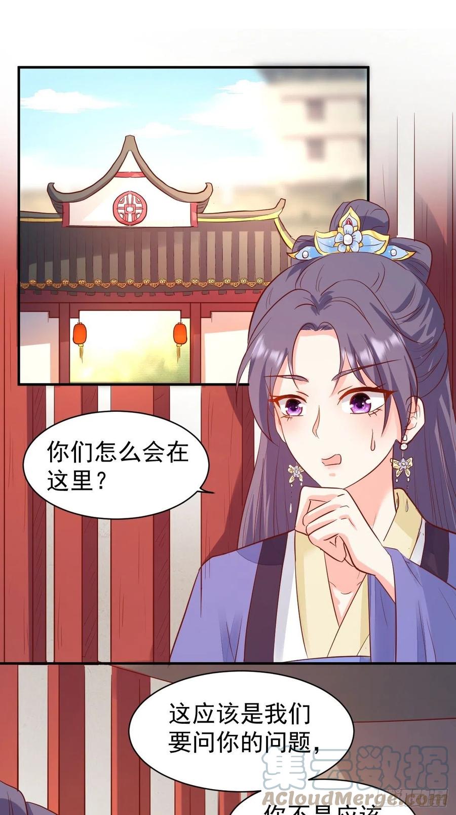 这个王爷他克妻，得盘! - 102 抢我老婆，死！ - 第33张图