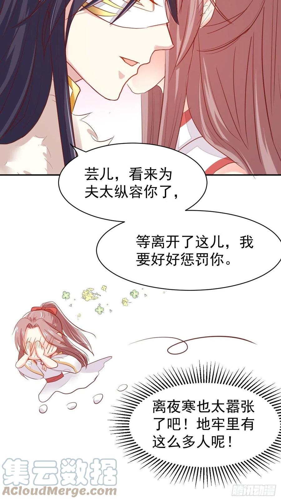 这个王爷他克妻，得盘! - 103 不能虐狗阿喂 - 第17张图