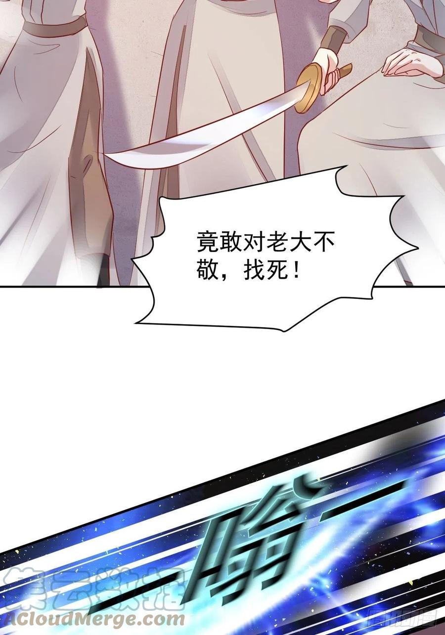 这个王爷他克妻，得盘! - 103 不能虐狗阿喂 - 第33张图