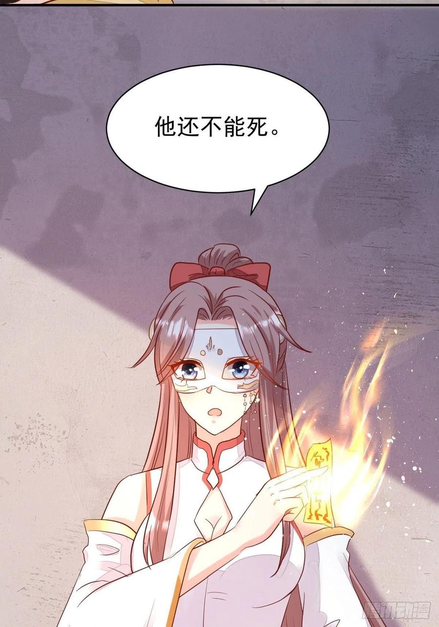 这个王爷他克妻，得盘! - 103 不能虐狗阿喂 - 第30张图