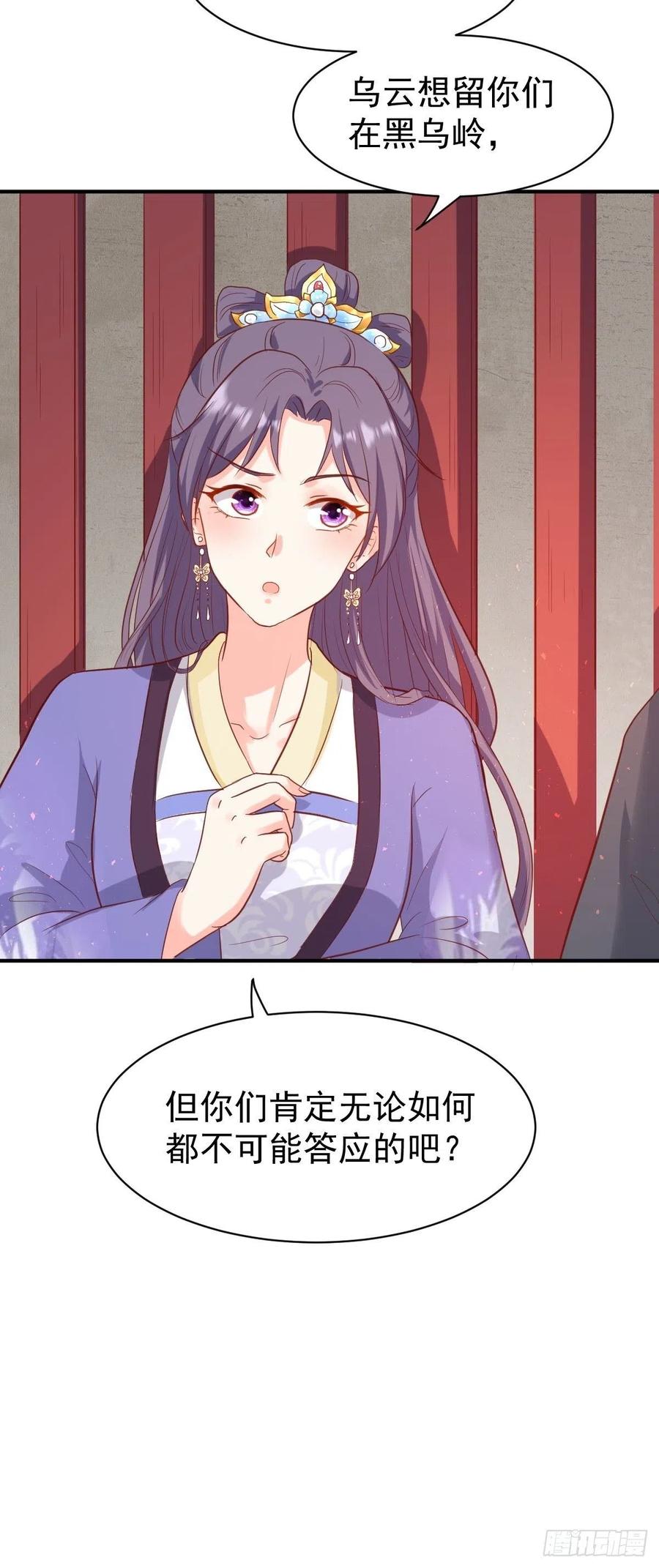 这个王爷他克妻，得盘! - 103 不能虐狗阿喂 - 第10张图